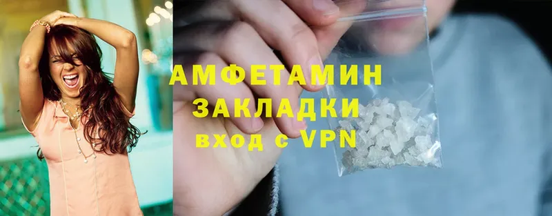 Amphetamine Розовый Горно-Алтайск