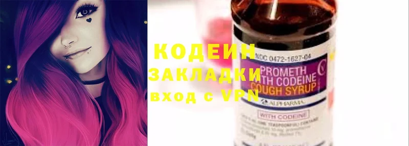 Кодеин Purple Drank  Горно-Алтайск 