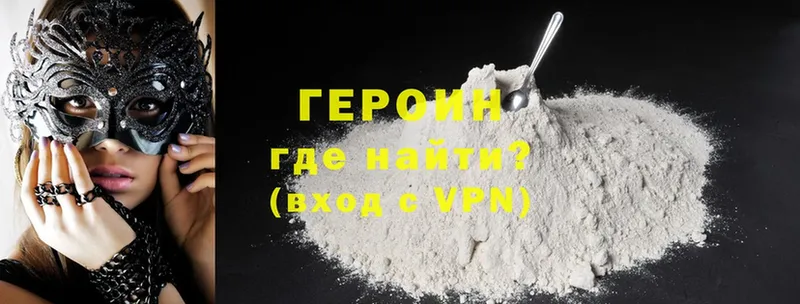 это как зайти  Горно-Алтайск  Героин Heroin  наркошоп 