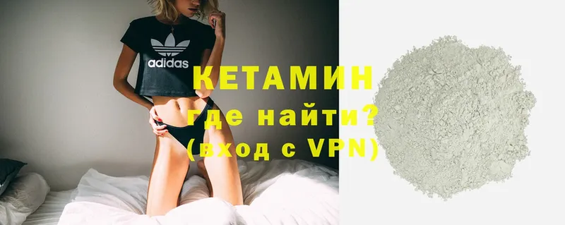 КЕТАМИН VHQ  наркотики  Горно-Алтайск 