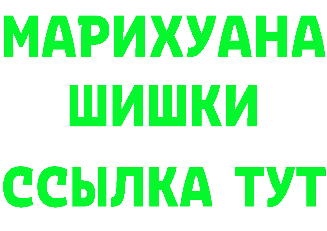 БУТИРАТ бутик онион нарко площадка гидра Горно-Алтайск